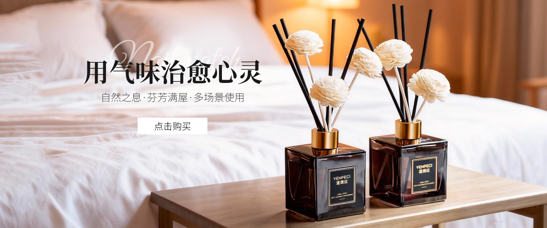 VENPECI reed diffuser in a calm bedroom setting